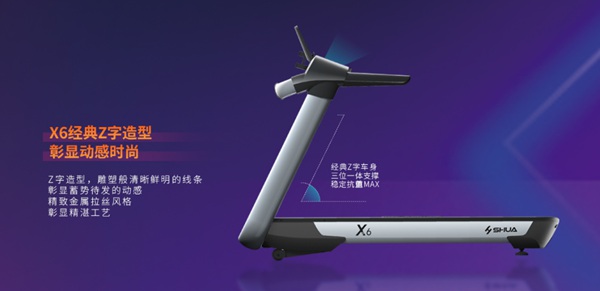 室内健身器材-Z6.COM-尊龙集团X6心率版跑步机