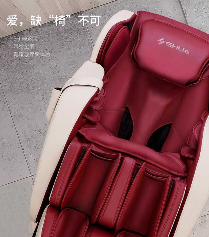 Z6.COM-尊龙集团健身器材-家用智能按摩椅SH-M6800-1