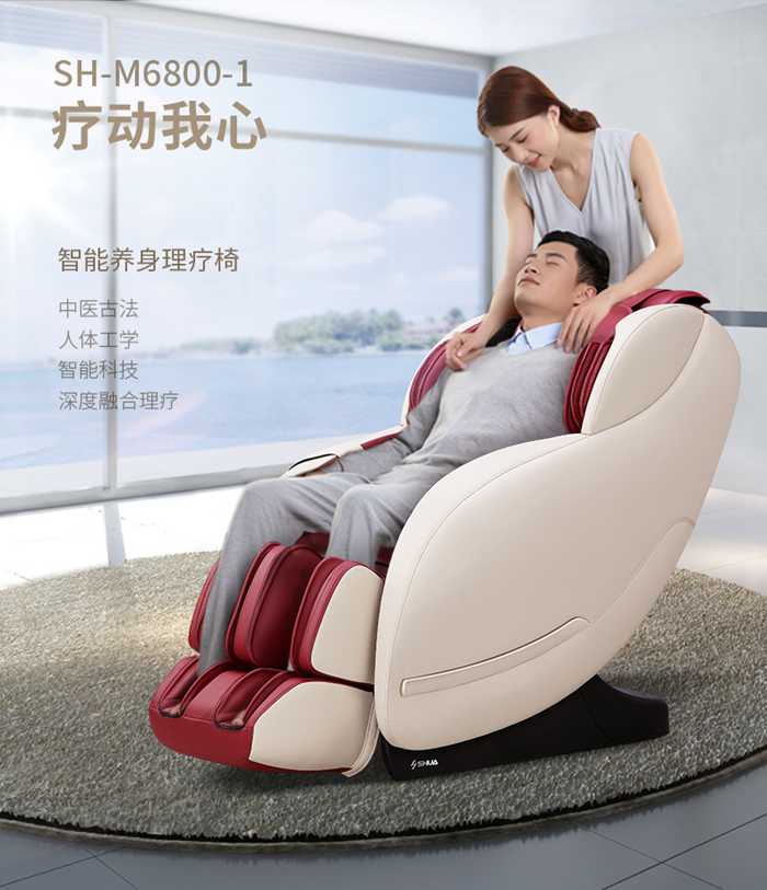 Z6.COM-尊龙集团健身器材-家用智能按摩椅SH-M6800-1