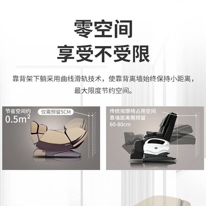 Z6.COM-尊龙集团健身器材-总裁按摩椅SH-M9800-1