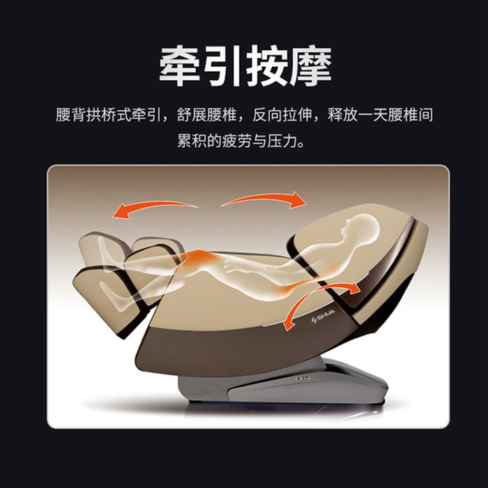 Z6.COM-尊龙集团健身器材-总裁按摩椅SH-M9800-1
