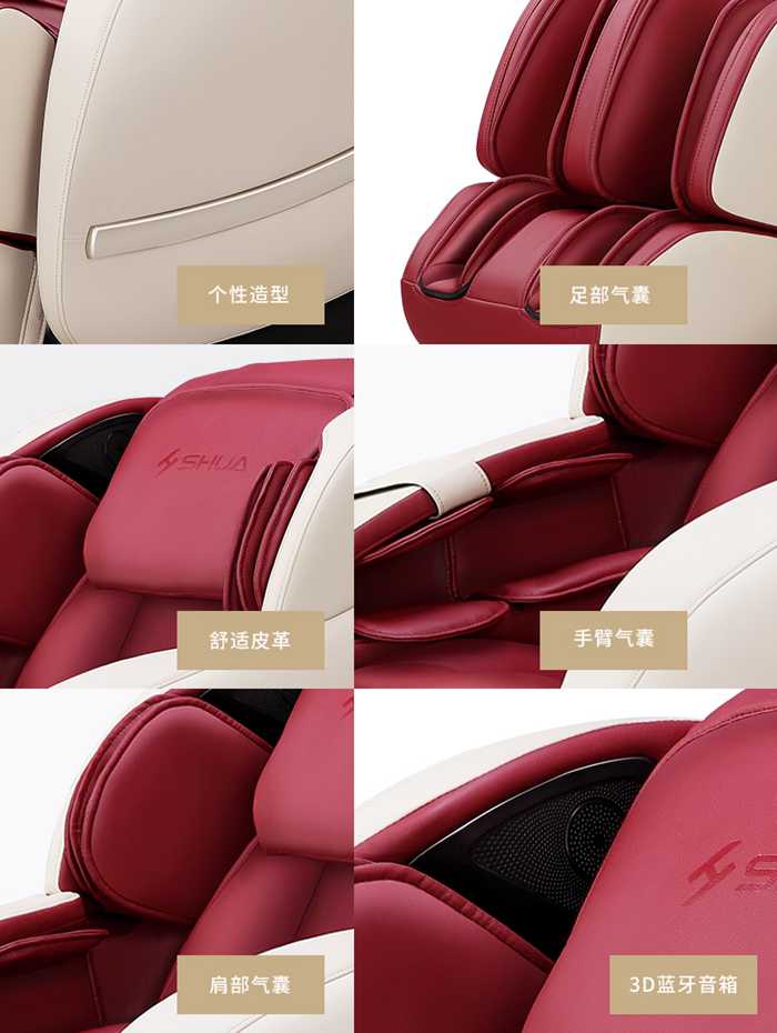 Z6.COM-尊龙集团健身器材-家用智能按摩椅SH-M6800-1