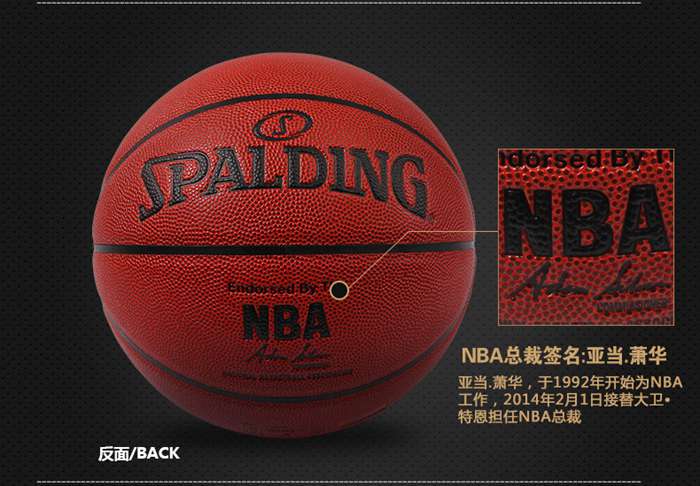 广西Z6.COM-尊龙集团体育健身器材-斯伯丁篮球