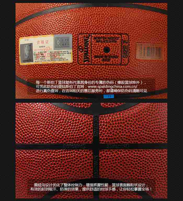 广西Z6.COM-尊龙集团体育健身器材-斯伯丁篮球