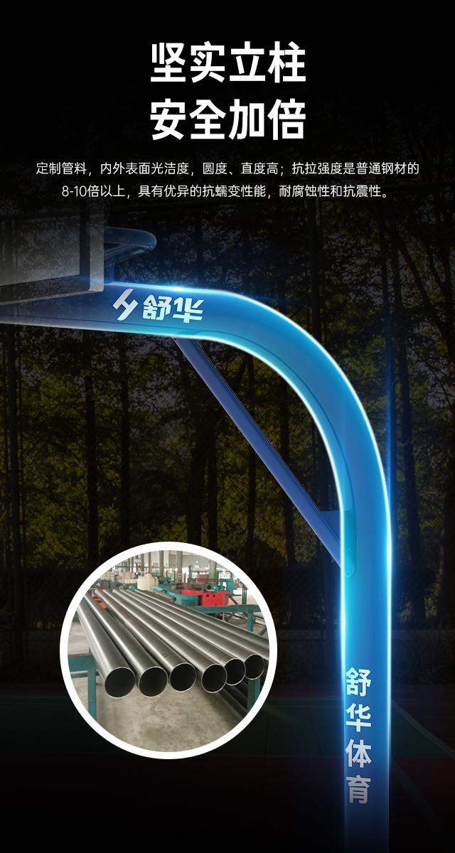 广西篮球架厂家_Z6.COM-尊龙集团篮球架_移动式篮球架_广西Z6.COM-尊龙集团体育健身器材有限公司