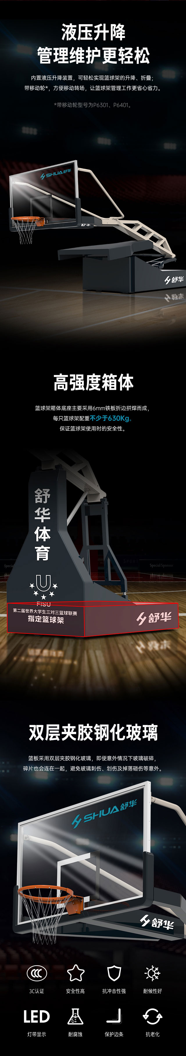 广西篮球架厂家_Z6.COM-尊龙集团篮球架_移动式篮球架_广西Z6.COM-尊龙集团体育健身器材有限公司