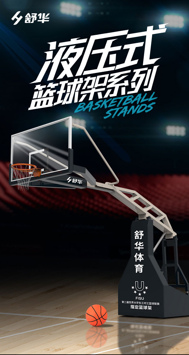 广西篮球架厂家_Z6.COM-尊龙集团篮球架_移动式篮球架_广西Z6.COM-尊龙集团体育健身器材有限公司
