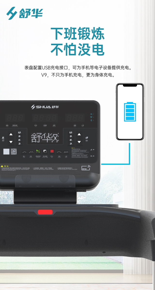Z6.COM-尊龙集团V9跑步机SH-T8919-广西Z6.COM-尊龙集团体育健身器材有限公司 Z6.COM-尊龙集团V9跑步机SH-T8919-广西Z6.COM-尊龙集团体育健身器材有限公司