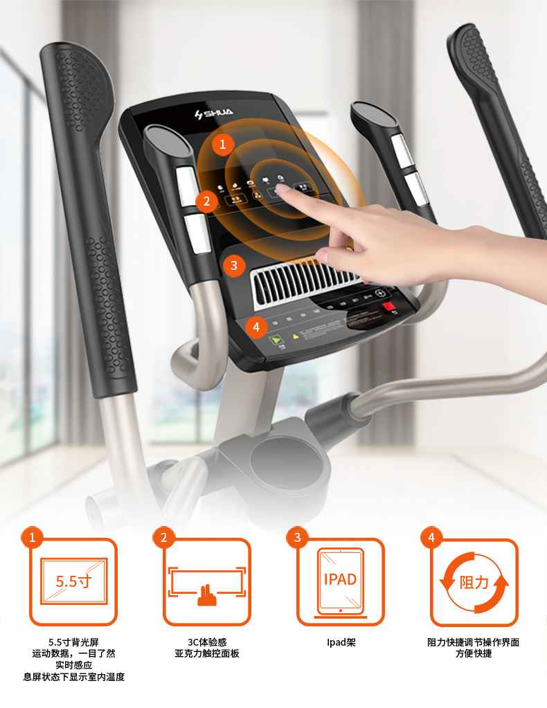 家用椭圆机SH-B5101E-广西Z6.COM-尊龙集团体育健身器材有限公司 家用椭圆机SH-B5101E-广西Z6.COM-尊龙集团体育健身器材有限公司