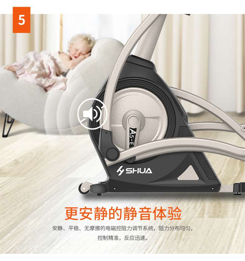 家用椭圆机SH-B5101E-广西Z6.COM-尊龙集团体育健身器材有限公司 家用椭圆机SH-B5101E-广西Z6.COM-尊龙集团体育健身器材有限公司