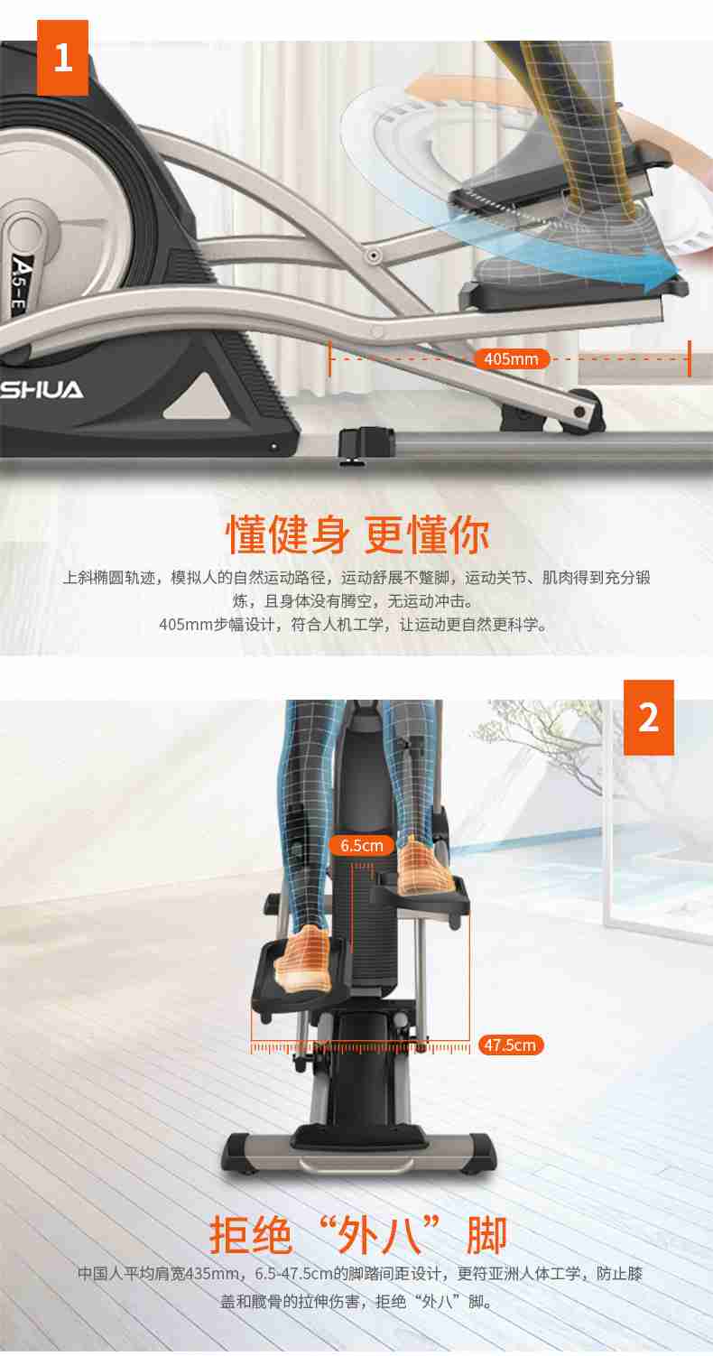 家用椭圆机SH-B5101E-广西Z6.COM-尊龙集团体育健身器材有限公司 家用椭圆机SH-B5101E-广西Z6.COM-尊龙集团体育健身器材有限公司