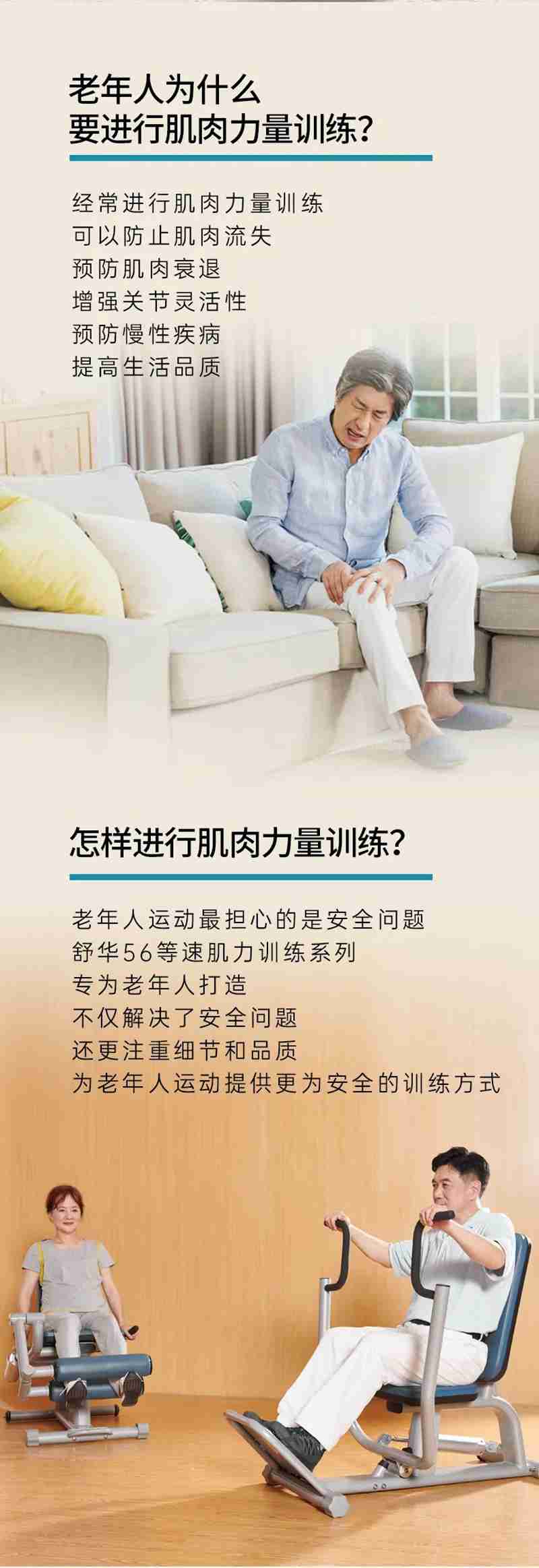 Z6.COM-尊龙集团56等速肌力训练系列:专为老年人打造的肌肉力量训练器 Z6.COM-尊龙集团56等速肌力训练系列:专为老年人打造的肌肉力量训练器