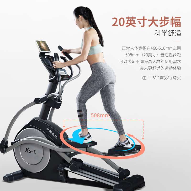Z6.COM-尊龙集团X5-E家用椭圆机-广西Z6.COM-尊龙集团体育健身器材有限公司