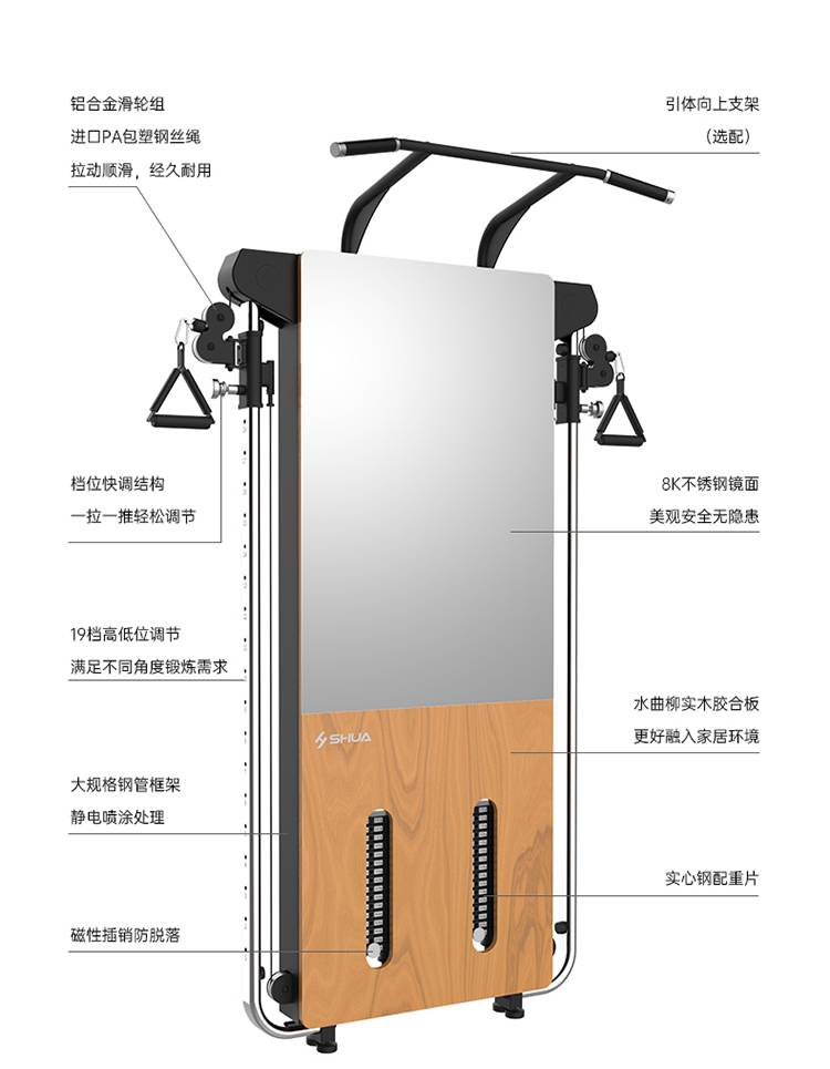SH-G699 壁挂式拉绳训练器-广西Z6.COM-尊龙集团体育健身器材有限公司