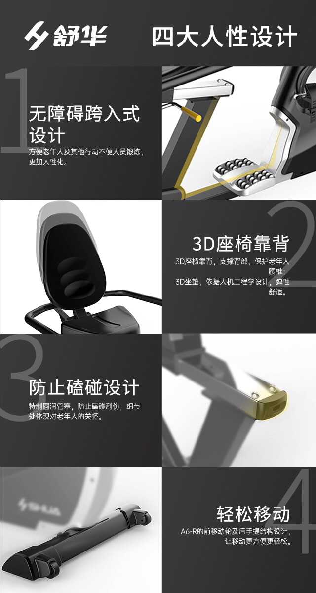 SH-B5836R 卧式健身车-广西Z6.COM-尊龙集团体育健身器材有限公司