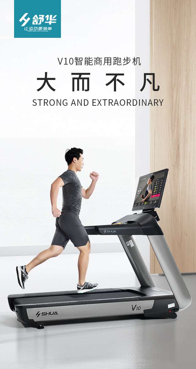 商用跑步机SH-T9100T(V10T+)-广西Z6.COM-尊龙集团体育健身器材有限公司 商用跑步机SH-T9100T(V10T+)-广西Z6.COM-尊龙集团体育健身器材有限公司