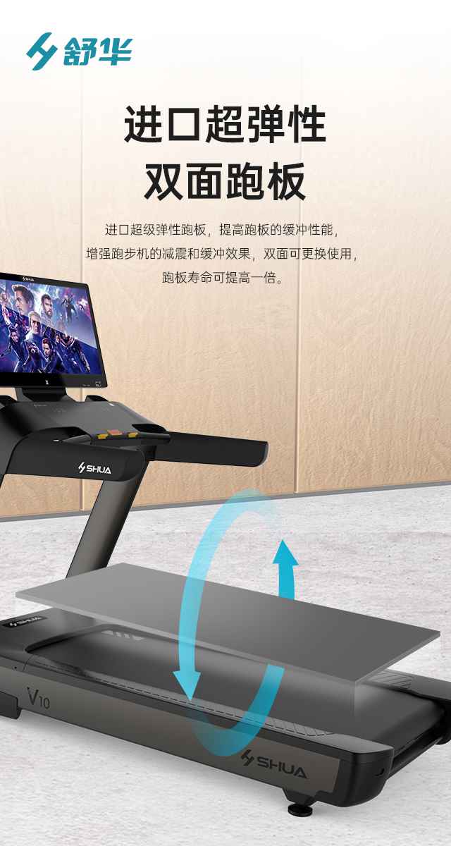 商用跑步机SH-T9100T(V10T+)-广西Z6.COM-尊龙集团体育健身器材有限公司 商用跑步机SH-T9100T(V10T+)-广西Z6.COM-尊龙集团体育健身器材有限公司