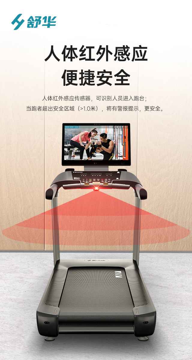 商用跑步机SH-T9100T(V10T+)-广西Z6.COM-尊龙集团体育健身器材有限公司 商用跑步机SH-T9100T(V10T+)-广西Z6.COM-尊龙集团体育健身器材有限公司